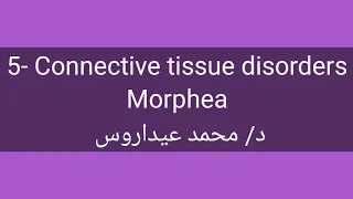 5- Morphea by Dr Mohamed Aidaros