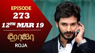 ROJA Serial | Episode 273 | 12th mar 2019 | Priyanka | SibbuSuryan | SunTV Serial | Saregama TVShows