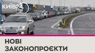 Чи може повернутись "нульове розмитнення" автомобілів