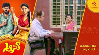 Will Meena break out against Shanti? | Aase | Star Suvarna | Ep 153