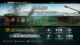 World of Tanks_ИС-3 с МЗ Страж Отчизны (Мастер) Победа без боеприпасов