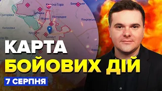 ⚡️Ого! ЗСУ успішно НАСТУПАЮТЬ! На Півдні стає ГАРЯЧЕ / КАРТА бойових дій за 7 серпня