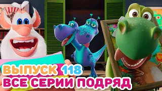 Буба - Все серии подряд - 118 - Мультфильм для детей