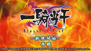 Ikki Tousen   Eloquent Fist Japan - PSP