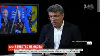 П'ять років після вбивства Нємцова: у Москві готуються до опозиційного маршу