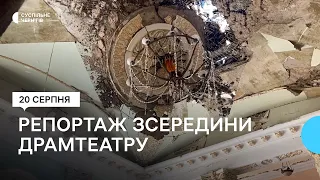 Який вигляд всередині має драмтеатр у Чернігові, в який влучила російська ракета│Репортаж