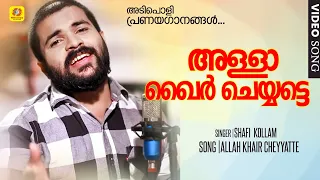 Allah Khair Cheyyatte | Shafi Kollam | MALABAR CAFE MUSIC BAND | Taj dare Madeena