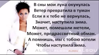 Alsu Зимний сон lyrics   YouTube