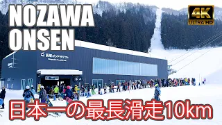 【4K JAPAN SNOW】野沢温泉スキー場（Nozawa Onsen Snow Resort）-2022/2/28