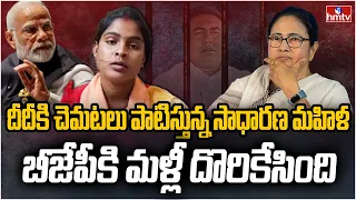 ఎన్నికల వేళ బెంగాల్ లో ఊహించని షాక్.. | Burning Topic | hmtv