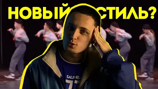 ПОБЕДА НА ЧЕМПЕ | УХОД ИЗ DS CREW И ПОИСК СВОЕГО СТИЛЯ