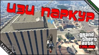 #TPCT - Лёгкий китайский мото-паркур в GTA 5 Online