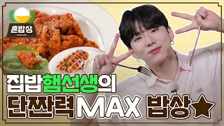 (eng) Trust me now🐹Chef KIHYUN cooking skills revealed(?)+mukbang | IDOL COOKING | IDOL COOKBANG