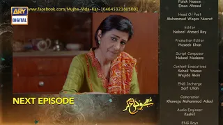 Mujhay Vida Kar Episode 12 | Teaser | ARY Digital Drama