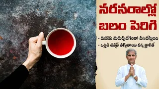 Reduces Nerve Weakness | Controls Stress | Sharpens Brain Power | Ashwagandha | Manthena Health Tips