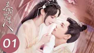 ENG SUB [Romance of a Twin Flower] EP01 | Ning Yuxuan forced Nie Sangyu to sign the Confession