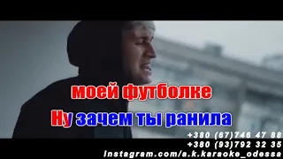 Ранила(AK)~   Dava караоке инстаграм и подпишись www.tiktok.com/@a.k.karaoke 💖