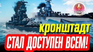 НОВЫЕ ВОЗМОЖНОСТИ! КАКОЙ КРОНШТАДТ ИНТЕРЕСНЕЕ: В WORLD OF WARSHIPS ИЛИ WAR THUNDER? WoWs War Thunder