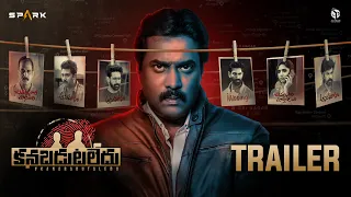 Kanabadutaledu Trailer | Sunil, Sukranth, Vaishaliraj | Spark | Balaraju.M | Madhu Ponnas