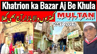 Multan ka Ye Sara Bazar Khatrion ka tha || 1947 को मुल्तान का ये बाजार जला दिया गया