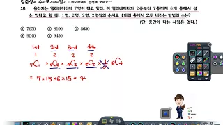 [수포말] 고2-2 돌마고 문과 중간고사 확률과 통계 2015년 기출문제