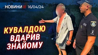 🎥 Зловмисник готував замах на голову ОВА | ПРИВАТИЗАЦІЯ на Миколаївщині | РЕОРГАНІЗАЦІЯ лікарень