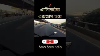 কষ্ট লাগে কষ্ট 🥲 #shorts #ytshorts #shortvideo #motovlog #banglavlog #bike #suzuki #bbk #bangladesh