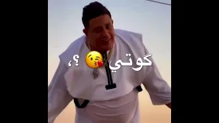 انت حب حفاضه جود كير 😂