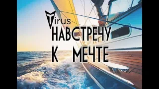 Маркетинг и продукты компании #Tirus / #Тайрус 29.07.2019