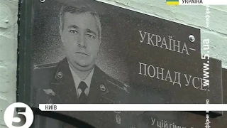 Загиблому бійцю #АТО Ю.Литвинському встановили дошку пам'яті