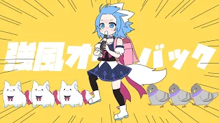 Kyoufuu All Back | Wolfychu Cover (Animated)
