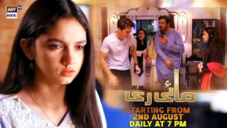 Mayi Ri | Starting From 2nd August, Daily at 7:00 pm | ARY Digital Drama