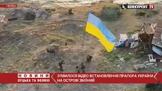 😍З’явилося відео встановлення прапора України на острові Зміїний