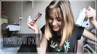 История Моих Глаз, Очки и Коррекция Зрения || Alyona Burdina