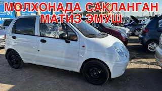 МОЛХОНАДА САҚЛАНГАН МАТИЗ ЭМУШ! МАТИЗ ВА ТИКО НАРХЛАРИ КАРШИ МАШИНА БОЗОРИ 1 МАЙ 2024