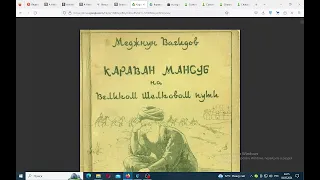 Прыжок Барса  в  Европейских Шахматах  13-го века (Манускрипт Bonus Socius, книга "Караван мансуб" )