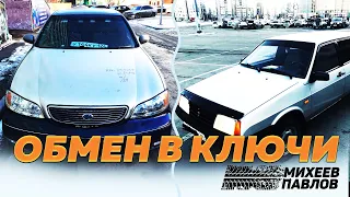 ОБМЕНЯЛ NISSAN НА ДЕВЯТКУ! РОВНАЯ ВАЗ 2109 - КЛЮЧ В КЛЮЧ