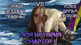 ⛸КАК Я ПОПАЛА В ФИГУРНОЕ КАТАНИЕ.МОЯ ИСТОРИЯ:ЗАПРЕТ ОТ ВРАЧА.ПРОФ ГРУППА.ПЕРЕЛОМЫ.ПРОФ СОРЕВНОВАНИЯ