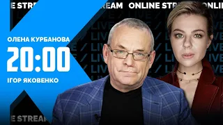 🔥ЯКОВЕНКО | путин ШОКИРОВАН делами в армии, "железный занавес" ОКОНЧАТЕЛЬНО захлопнулся