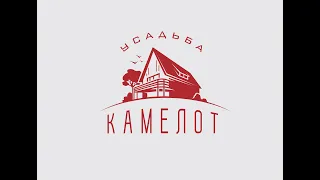 Старт продаж Усадьба Камелот