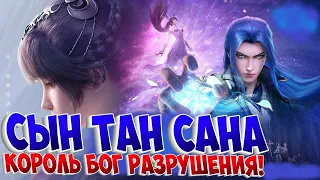 Боевой континент! Сильнейшие способности сына Тан Сана и Сяо Ву! Тан Вулинь! Боги!