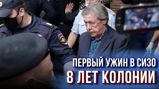 СЕЛЕДКА С КАРТОШКОЙ - Ефремов рассказал о первом ужине в СИЗО. Получил 8 ЛЕТ КОЛОНИИ