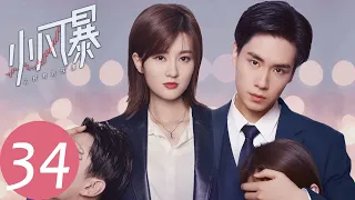 ENG SUB【You Complete Me】EP34——Starring: Hu Yi Tian, Qiao Xin