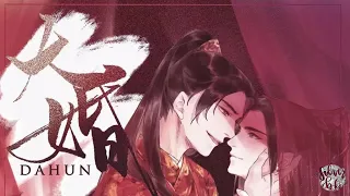 [ENG](Grand Wedding Special)The Husky and His White Cat Shizun FULL Audio Drama |《大婚》二哈和他的白猫师尊广播剧