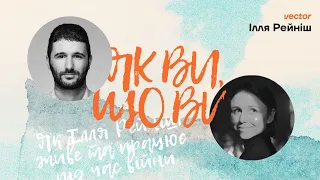 Як ви, що ви? Ілля Рейніш, комерційний директор Laba про продажі, показники та амбіційні плани