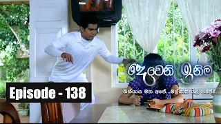 Deweni Inima | Episode 138 16th August 2017