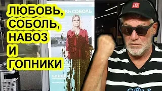 Российская оппозиция. Давайте жить дружно! Артемий Троицкий