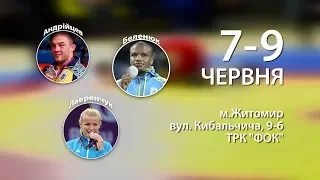 Боротьба. Чемпіонат України НАЖИВО │ 2-й день, килим A