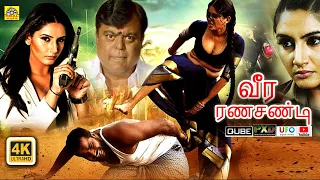 வீர ரணச்சண்டி (2021) Veera Ranachandi Tamil Dubbed Full Movie 4K | Ragini Dwivedi, Sharath, Padmaja,