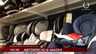 Закон про дитячі автокрісла: що чекає на таксистів та батьків?